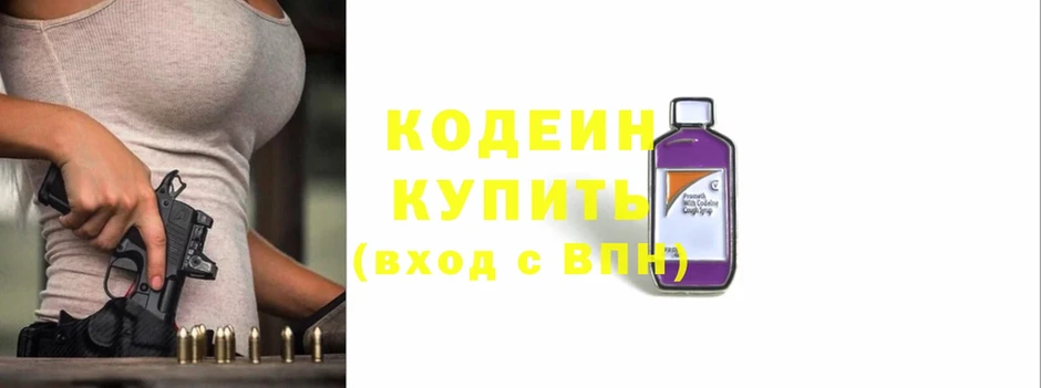 купить наркотик  Духовщина  Кодеин Purple Drank 